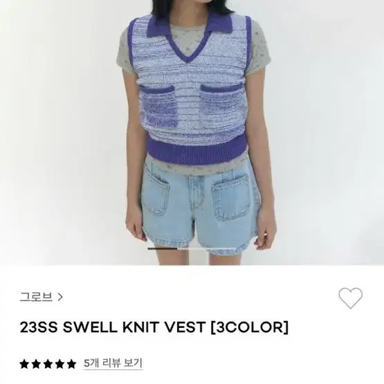 그로브 grove 23ss swell knit vest (조끼 블루)