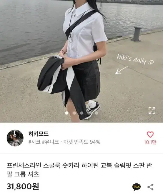 히키모드 반팔 크롭셔츠 에이블리