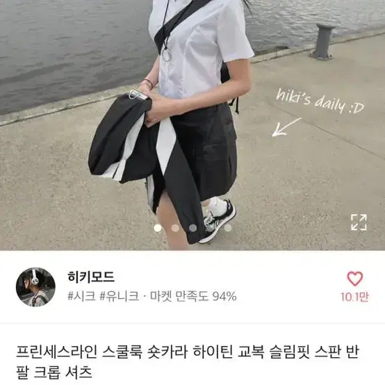 히키모드 반팔 크롭셔츠 에이블리