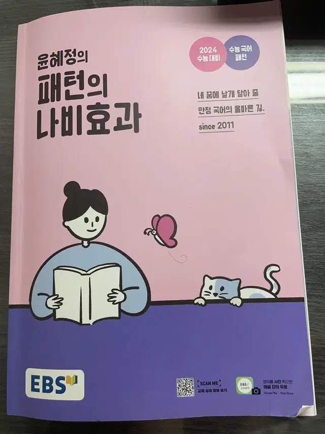 패턴의 나비효과