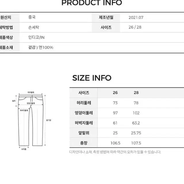 쥬시쥬디 롤업 생지 데님 팬츠 JVDP722D