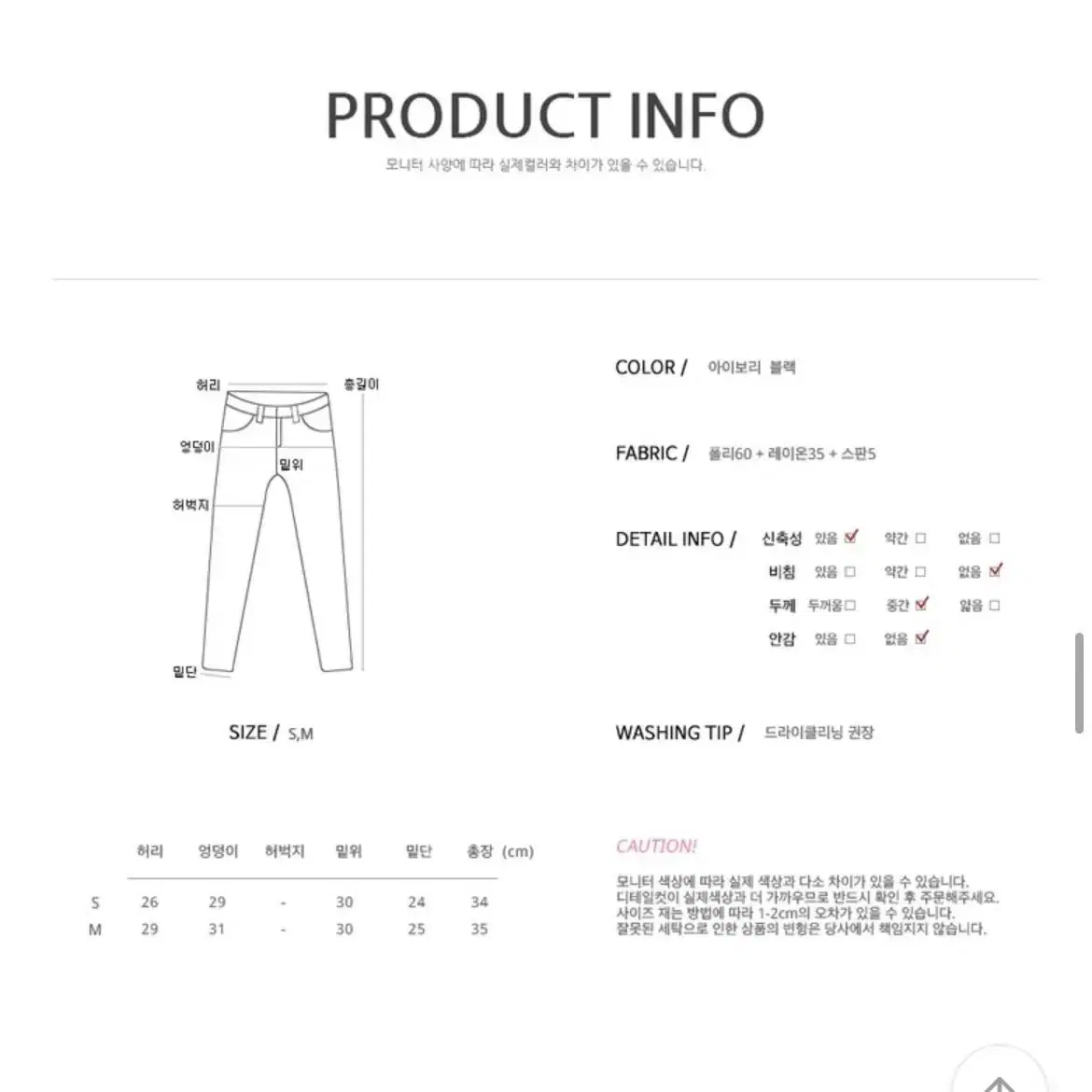 쫀쫀 하이웨스트 스판 숏팬츠