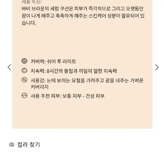 !!번장최저가!!바비브라운의 인텐시브 NEW 세럼 쿠션 파운데이션