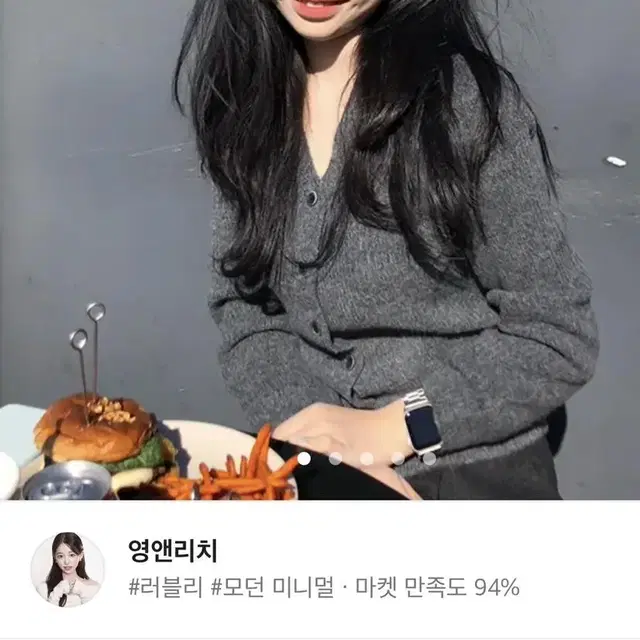 가디건 새상품