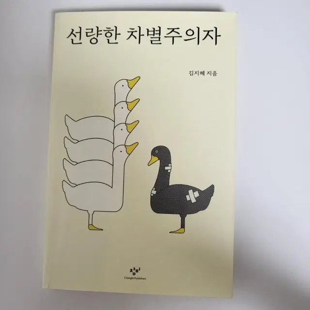 책 처분