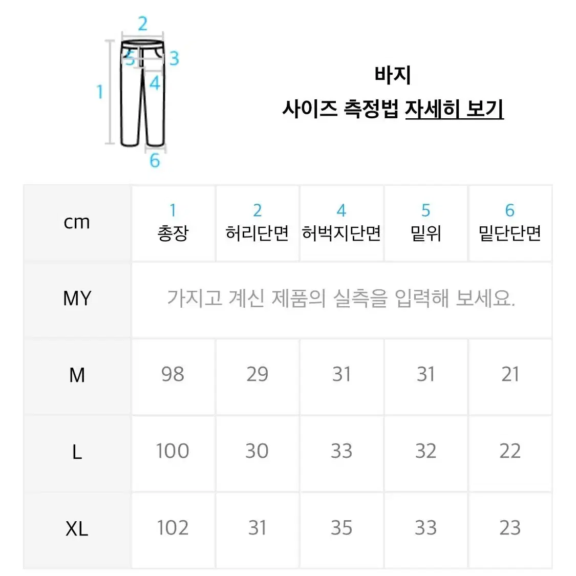 [새상품] 페퍼시즈닝 와이드 밴딩 슬랙스