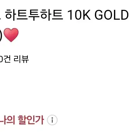 로이드 더블하트 10K로즈골드 목걸이