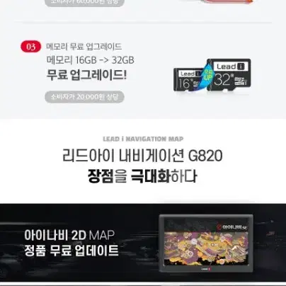 (7인치) 리드아이  G820+ 네비게이션 아이나비2D맵