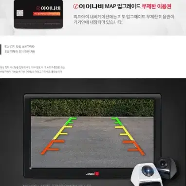 (7인치) 리드아이  G820+ 네비게이션 아이나비2D맵