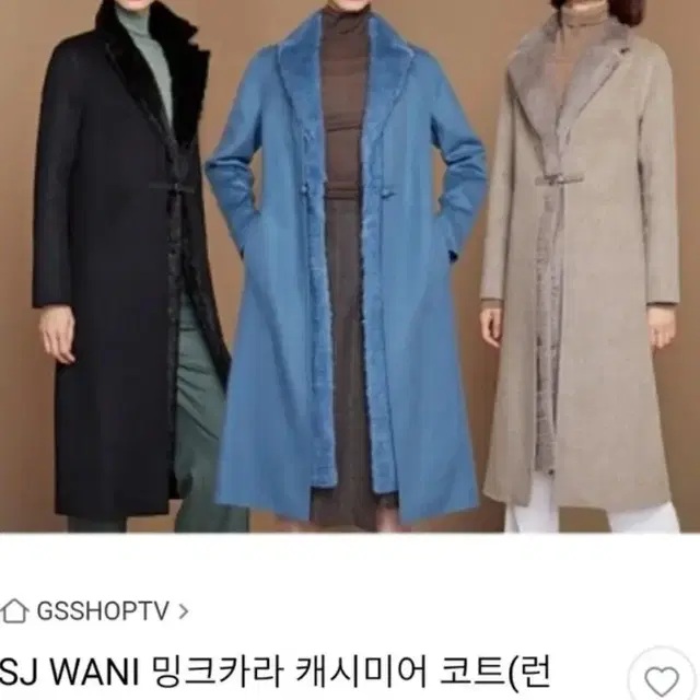 (새상품)sj wani(손정완)밍크카라 코트55/66