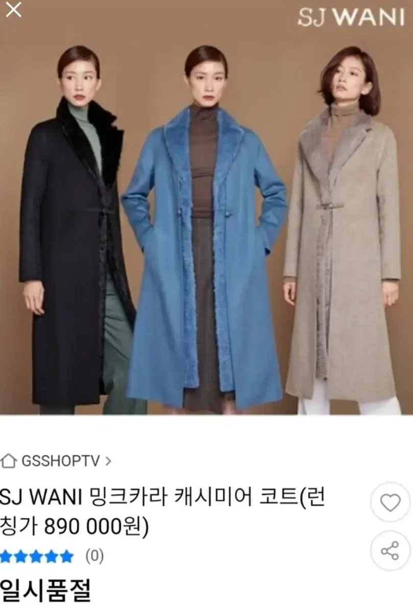 (새상품)sj wani(손정완)밍크카라 코트66