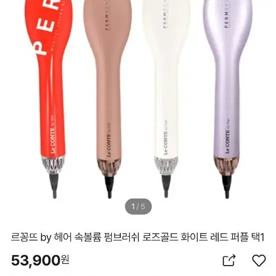 [정가54000원]!!번장최저가!!헤어속볼륨 펌브러쉬 고데기(정품/레드)