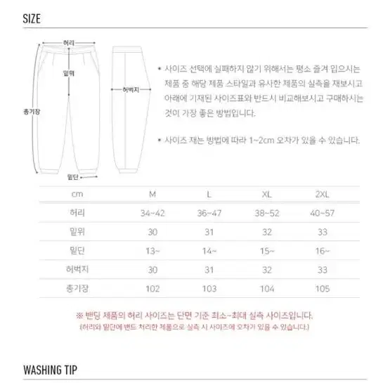 에즈카톤 조거팬츠