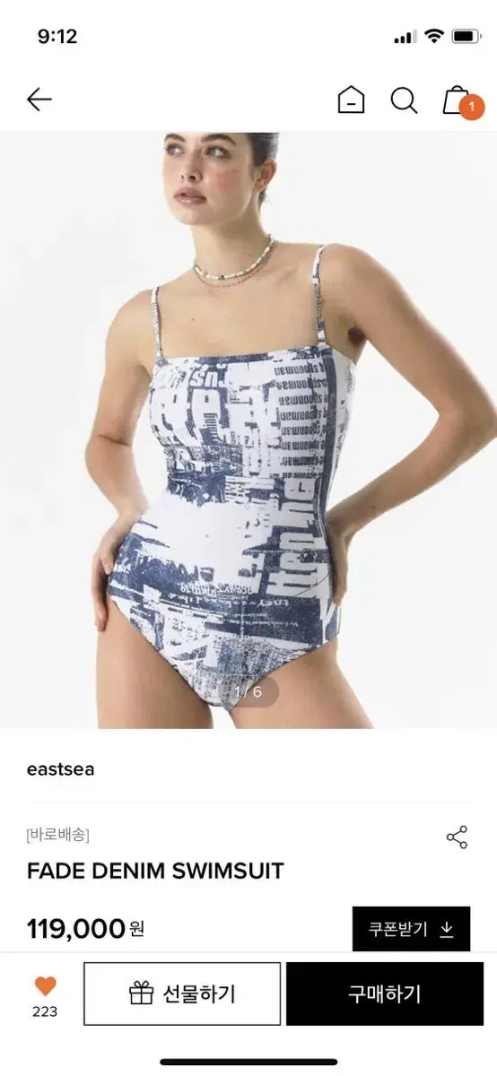 이스트씨 FADE DENIM SWIMSUIT 데님수영복