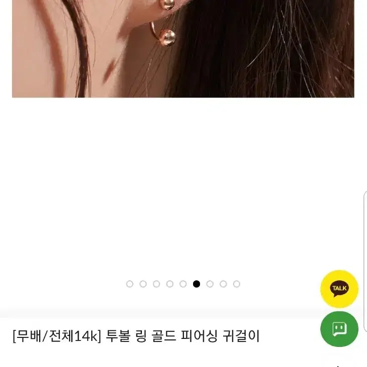 14k 투볼링 피어싱 새상품  최저가