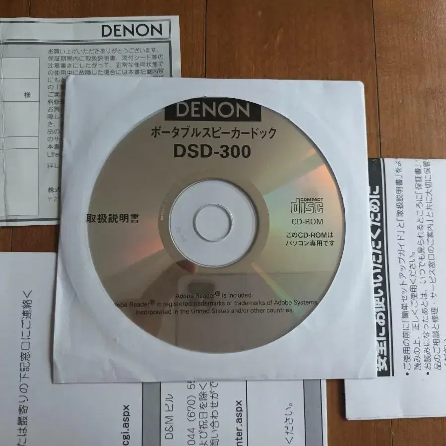 데논 코쿤 DSD 300K 스피커 일본제 DENON