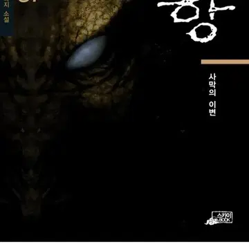 묵향 1-36권 팝니다. | 브랜드 중고거래 플랫폼, 번개장터