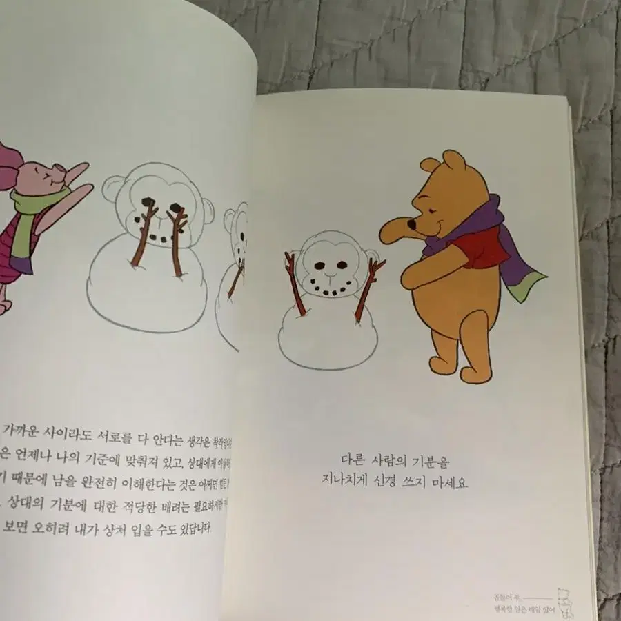 곰돌이 푸,행복한일은매일있어