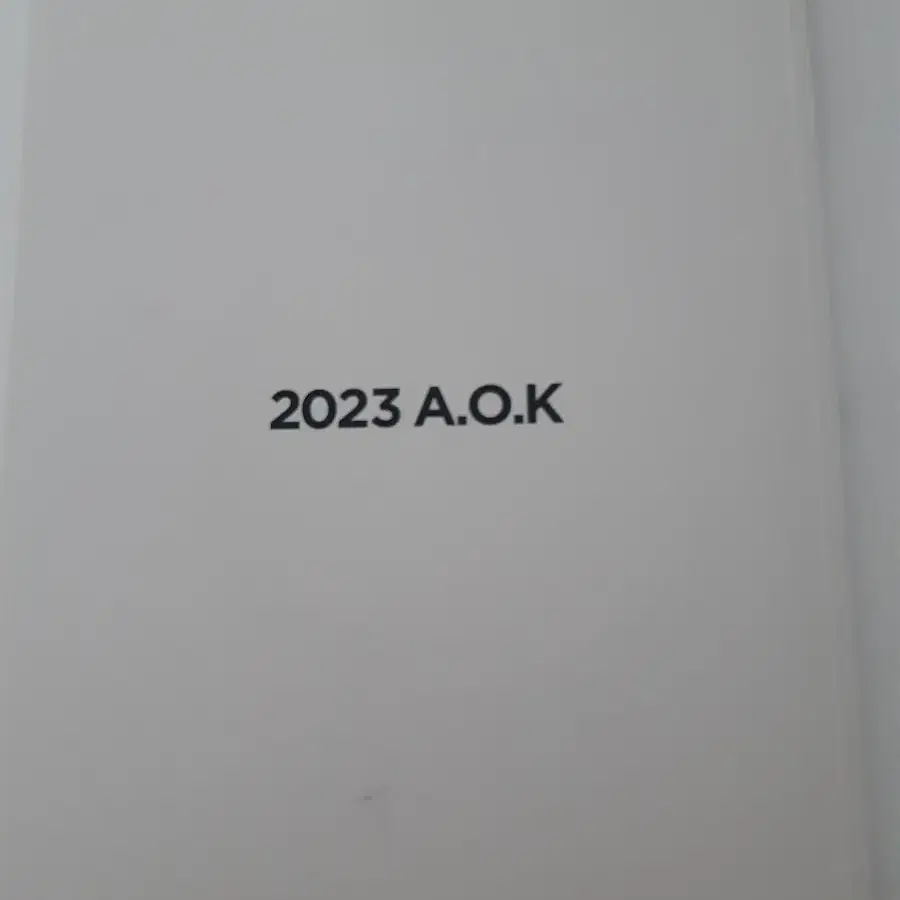 2023 올오카 워크북 (김승리, 올오브카이스, 대성)