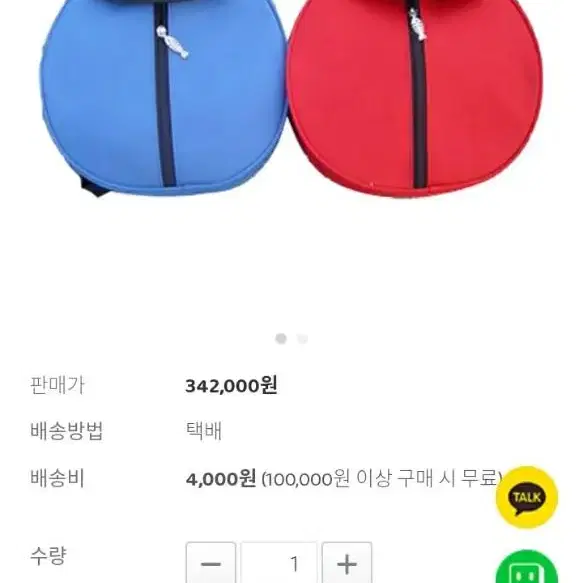 아이소파 낙하산 달리기 가방