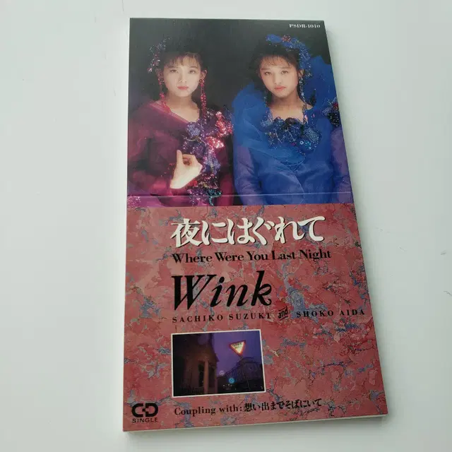 WINK(윈크) - 요루니와쿠레테 8cm싱글cd