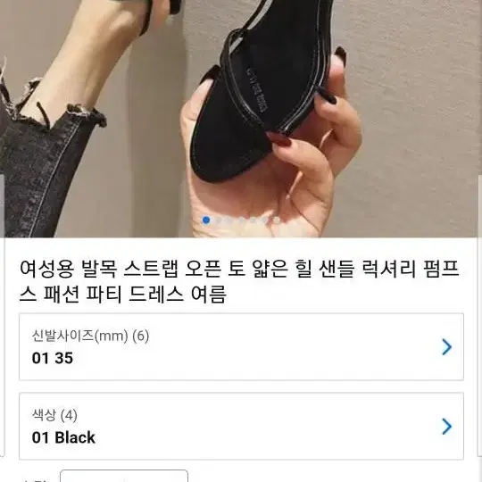 새상품) 여성 블랙 샌들