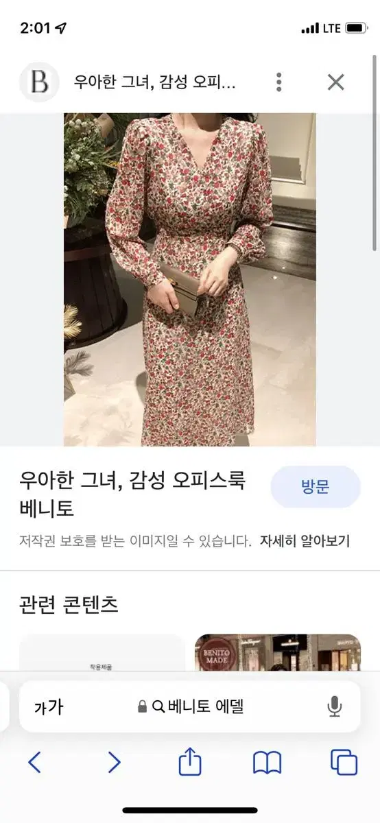 베니토 원피스