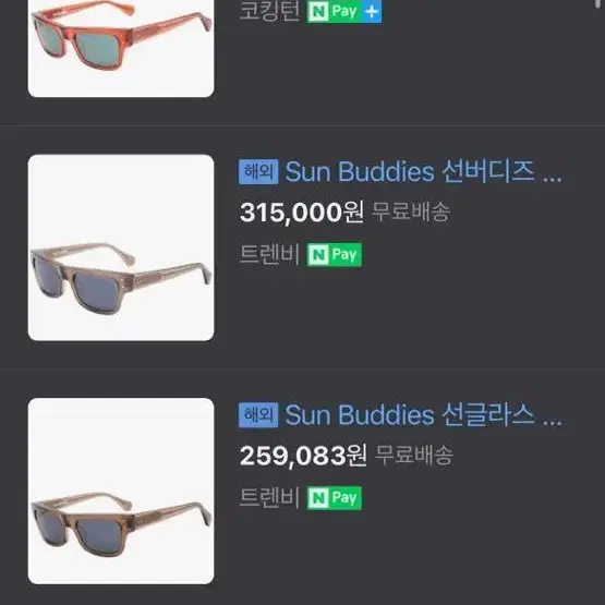 Sun Buddies Hideo 새제품