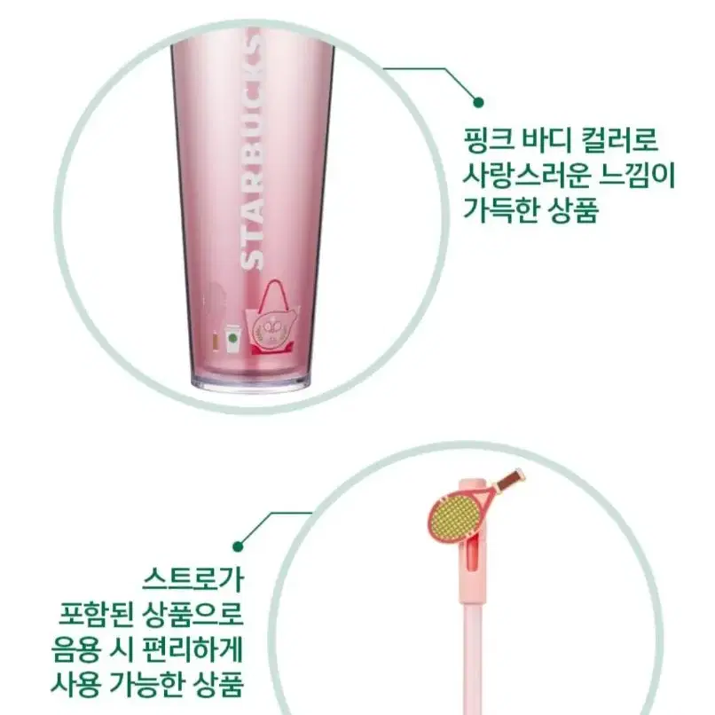 스타벅스 23 서머 조이 라켓 콜드컵 /스타벅스 볼 콜드컵 710ml