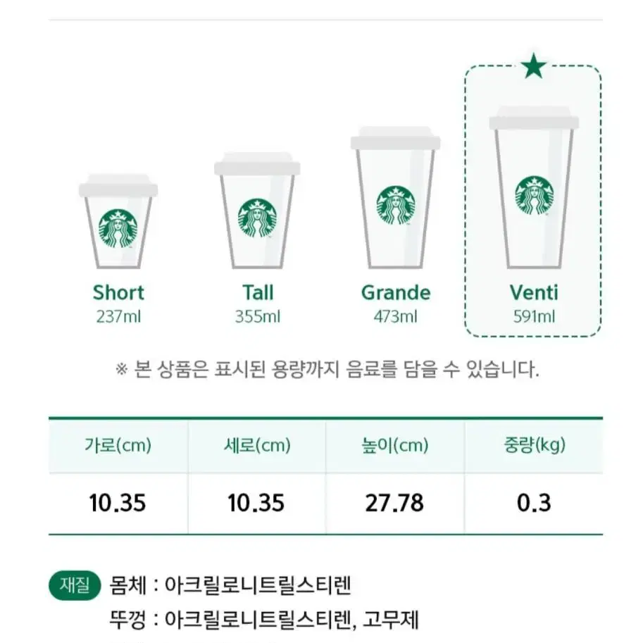 스타벅스 23 서머 조이 라켓 콜드컵 /스타벅스 볼 콜드컵 710ml