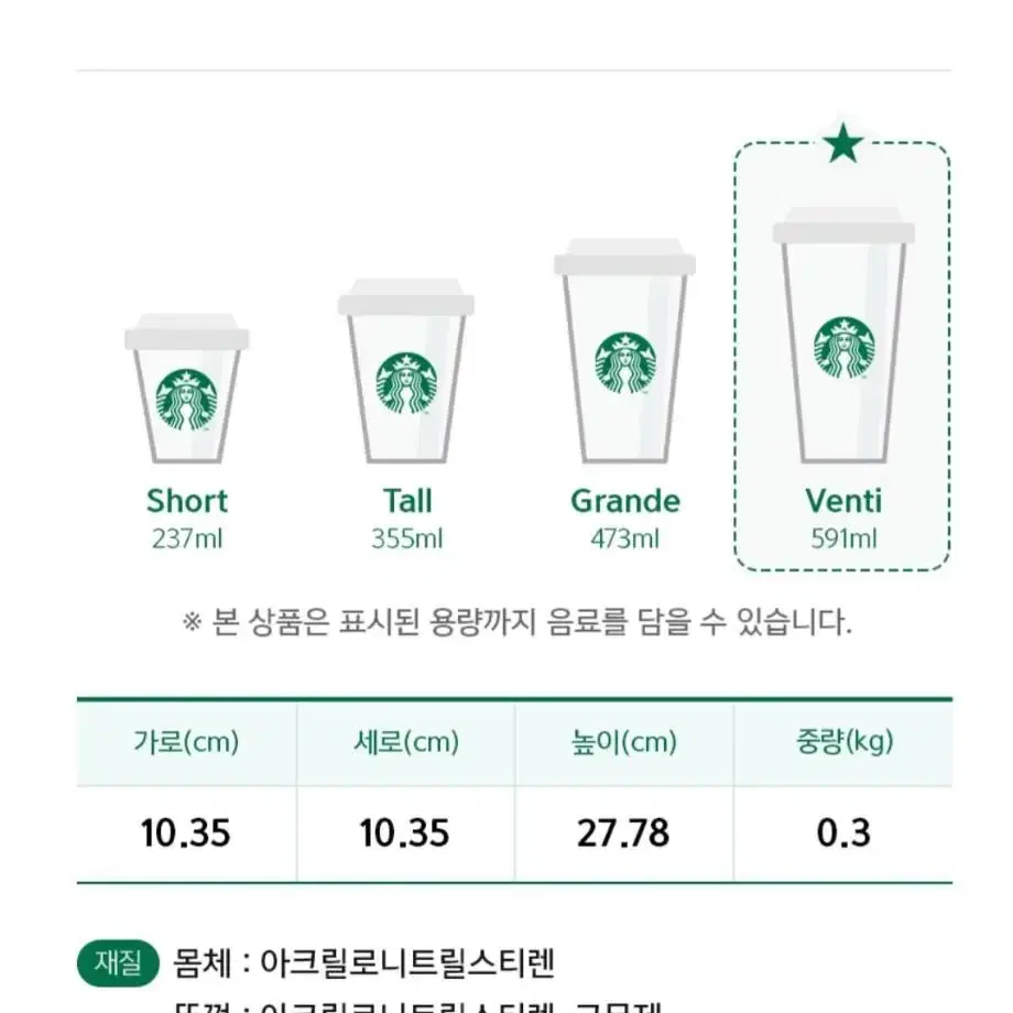 스타벅스 23 서머 조이 라켓 콜드컵 /스타벅스 볼 콜드컵 710ml