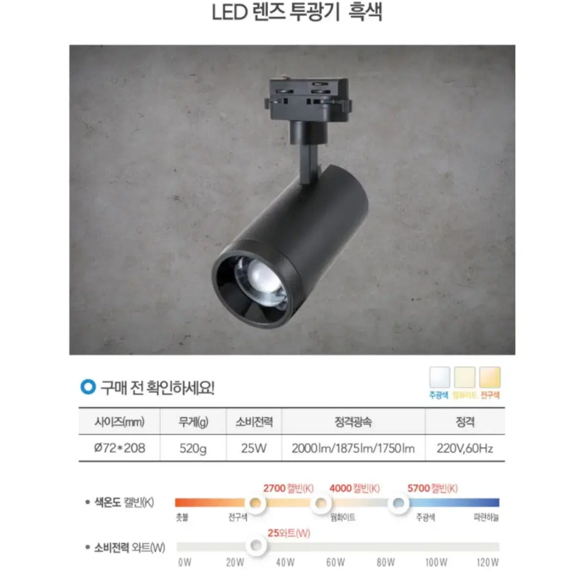 씨티오 LED 30W 핀조명 레일조명(웜화이트)