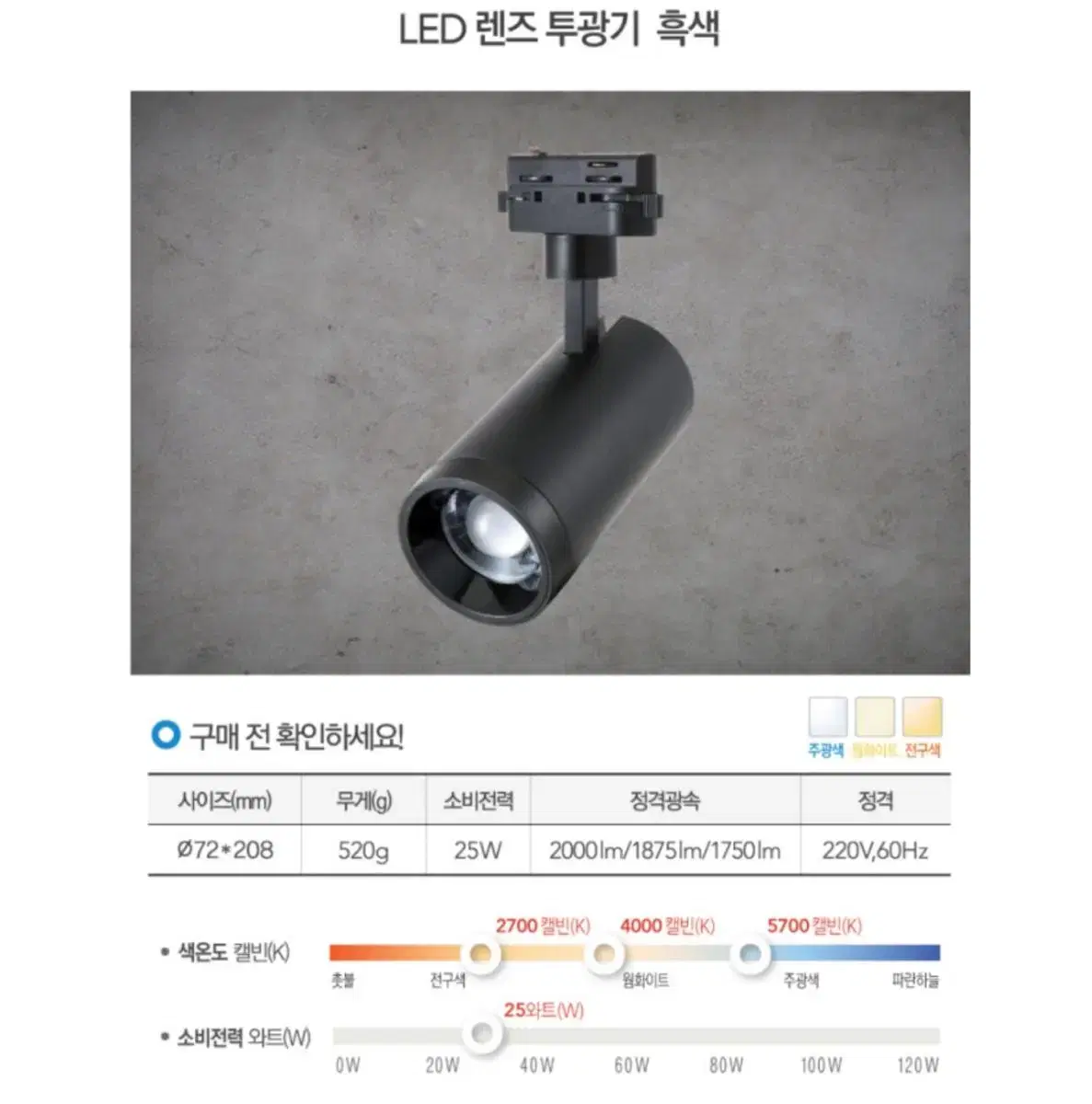 씨티오 LED 30W 핀조명 레일조명(웜화이트)