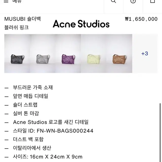 Acne studio 무수비 숄더백 핸드백 토트백