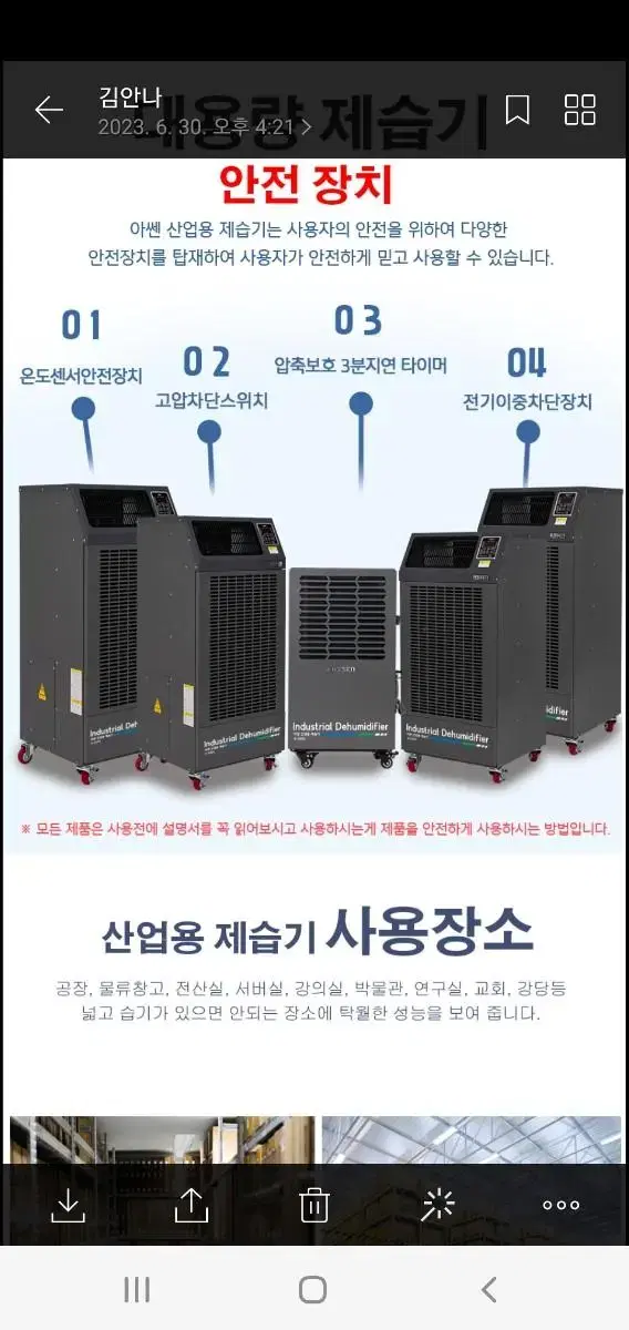 산업용제습기.공업용제습기.업소용제습기.영업용제습기 새제품