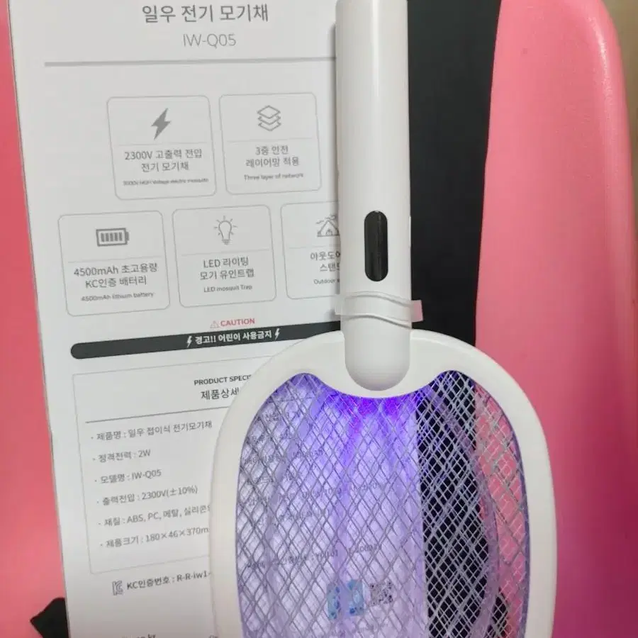 일우 전기모기채 W-Q05 대용량4500mAh