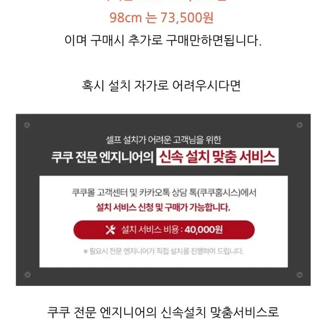 쿠쿠 2023 듀얼인버터 창문형에어컨 CA-AWDE0610W 자가설치