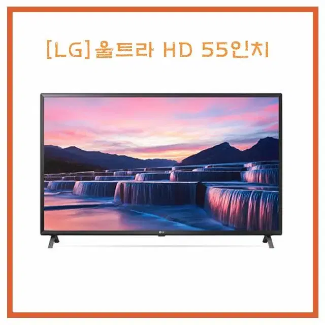 [렌탈/최대지원] LG 울트라 HD 55인치 TV