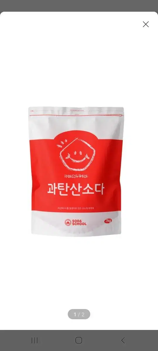 (무배)순수한 과탄산소다 100 특대용량 7kg  / 산소계 표백제