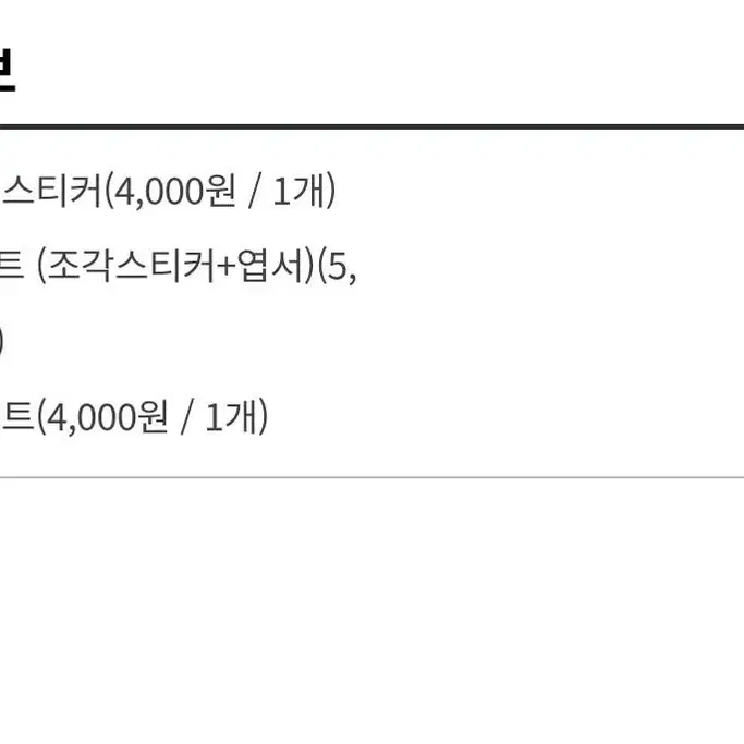 슬램덩크 서태웅 비공굿 스티커 엽서 포토카드 양도