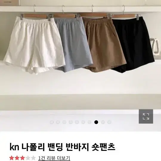 원가이하!! 웰노운 나폴리 밴딩 반바지 ㅡ 새상품