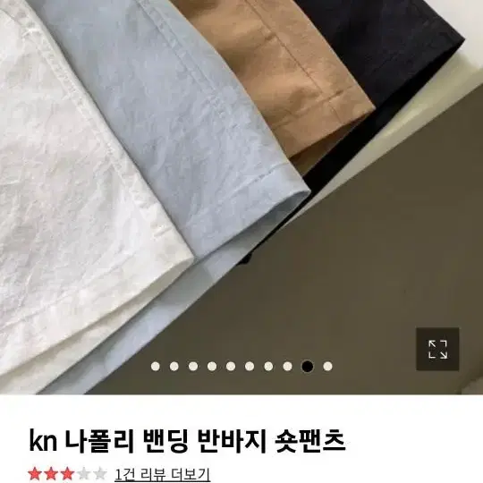 원가이하!! 웰노운 나폴리 밴딩 반바지 ㅡ 새상품