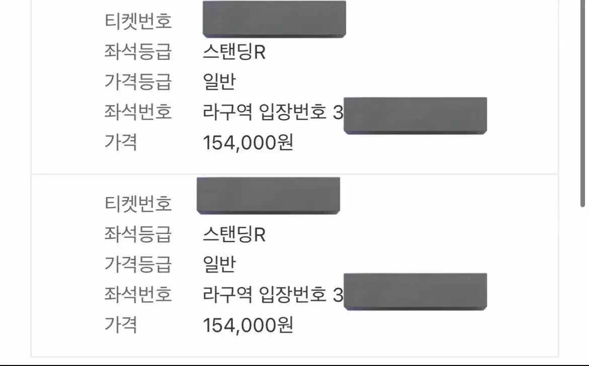 Hmmmshow Busan 8/26 Saturday Standing R La Zone 3xxx 2 seats