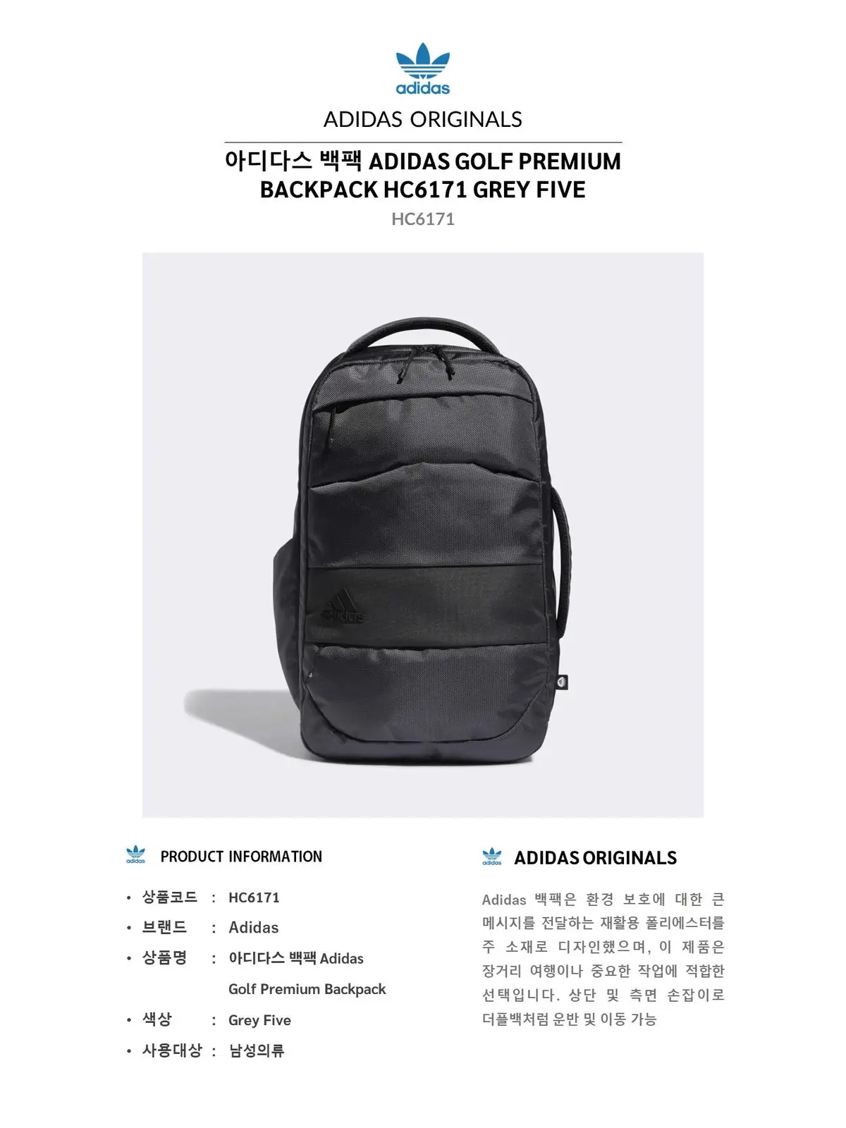 adidas golf premium backpack