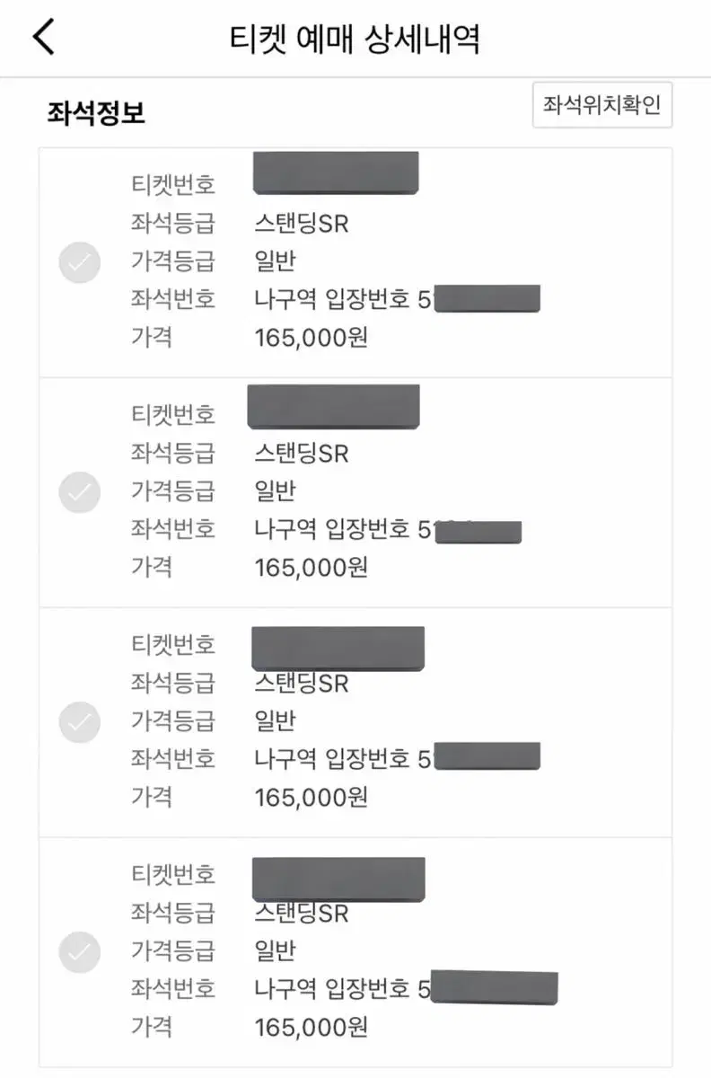 4 curbstones in Busan Sunday Standing SR Nayeon District, Busan, Korea