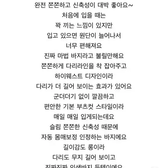 슬림 하이웨스트 부츠컷 롱팬츠(교신가능)