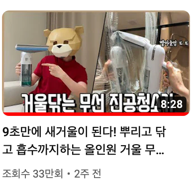 샤오미 올인원 거울 유리 무선 진공청소기 (귀곰추천)