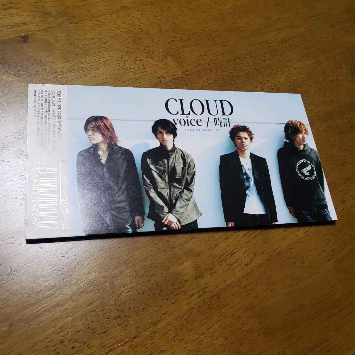 유희왕/CLOUD - Voice 8cm싱글cd