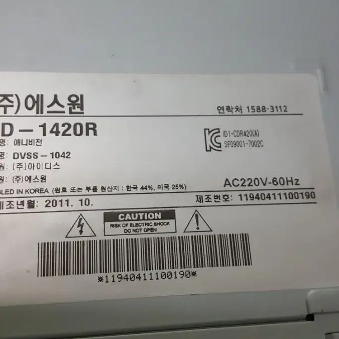 고장 CCTV녹화기 DVR 에스원 TSD1420R 아이디스 idis