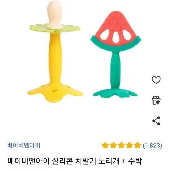 베이비앤아이 치발기